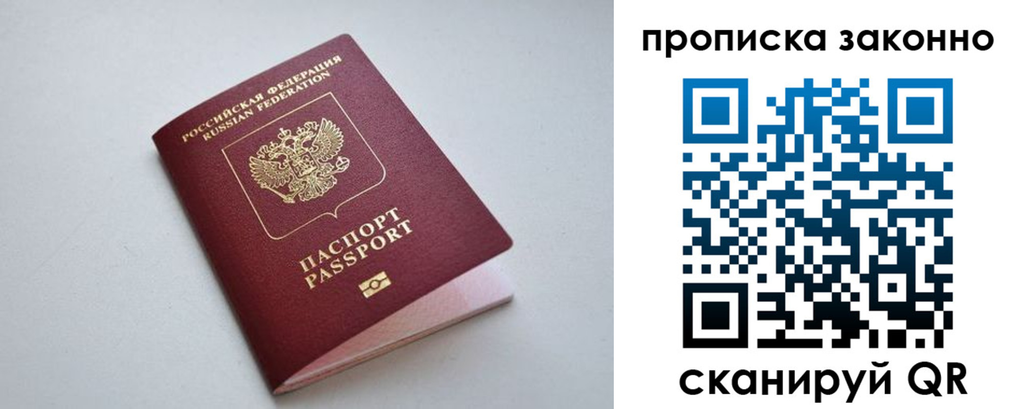 прописка регистрация в Рассказово
