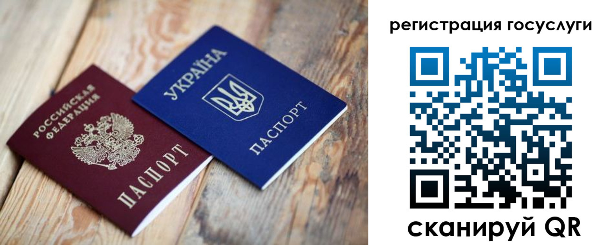 временная прописка в Рассказово
