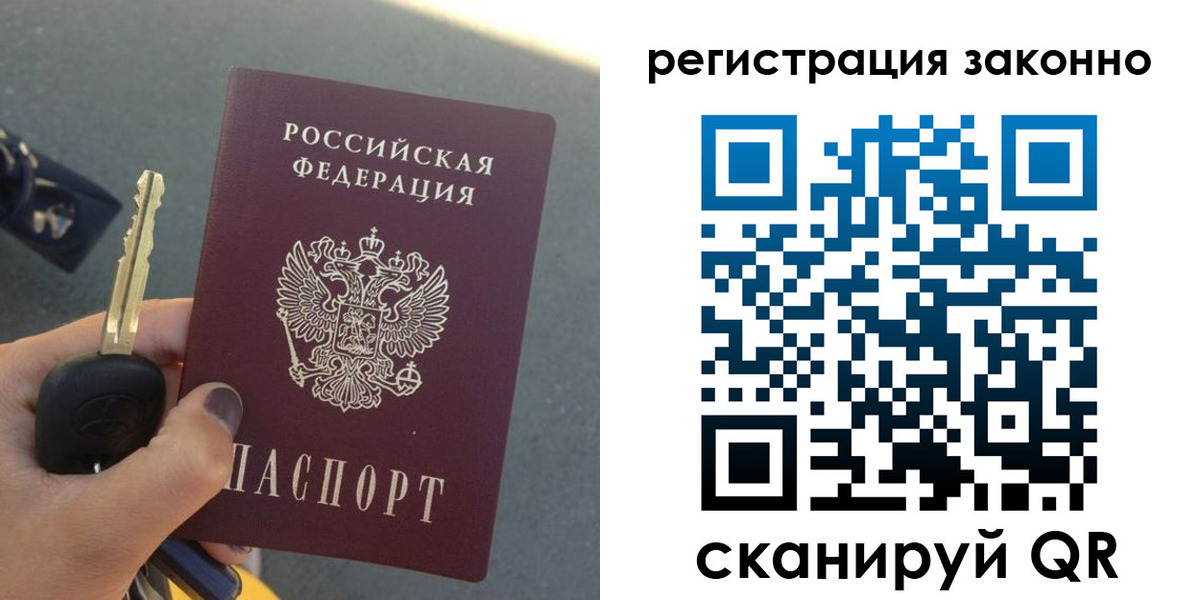 прописка для кредита в Рассказово